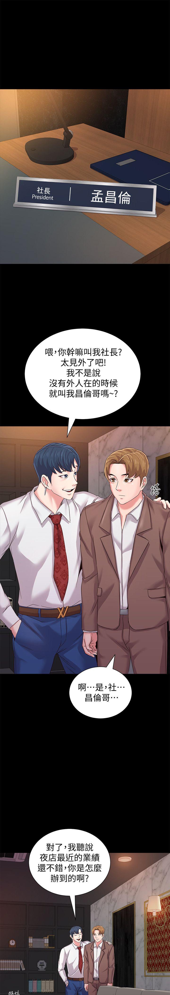 堕落教师(老师)