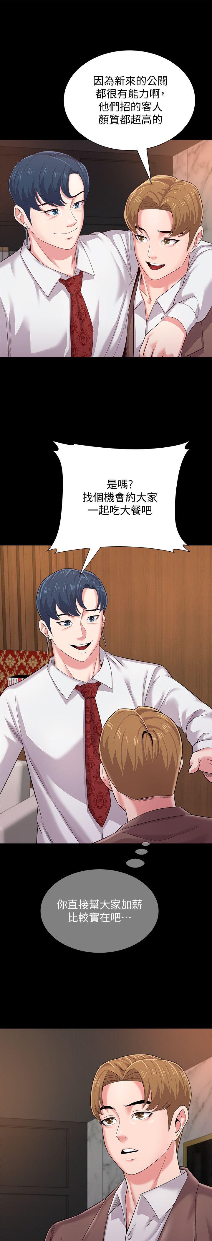 堕落教师(老师)