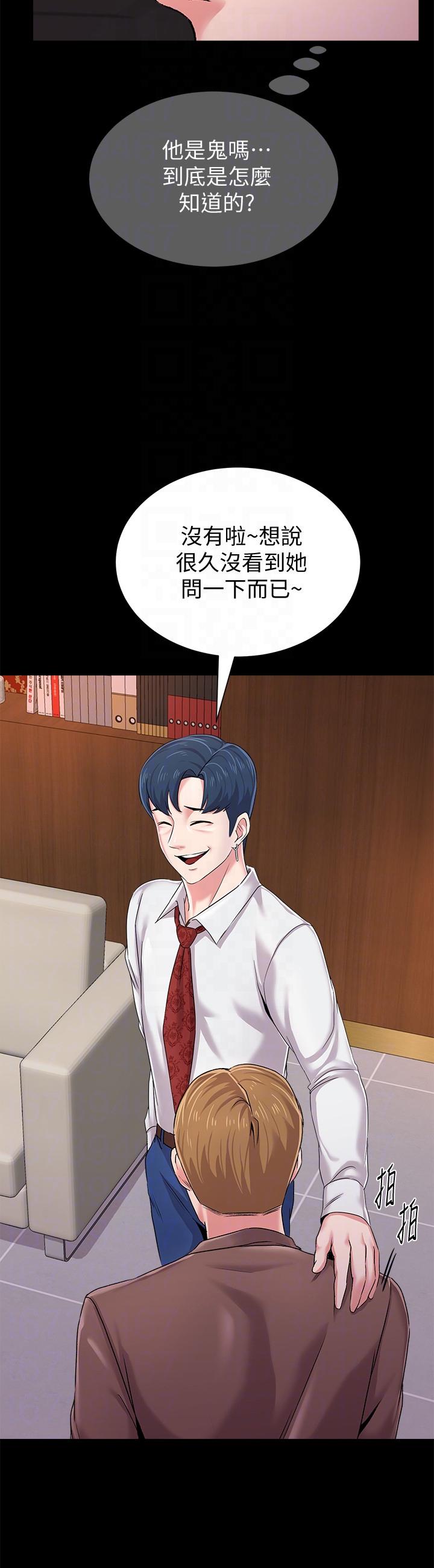 堕落教师(老师)