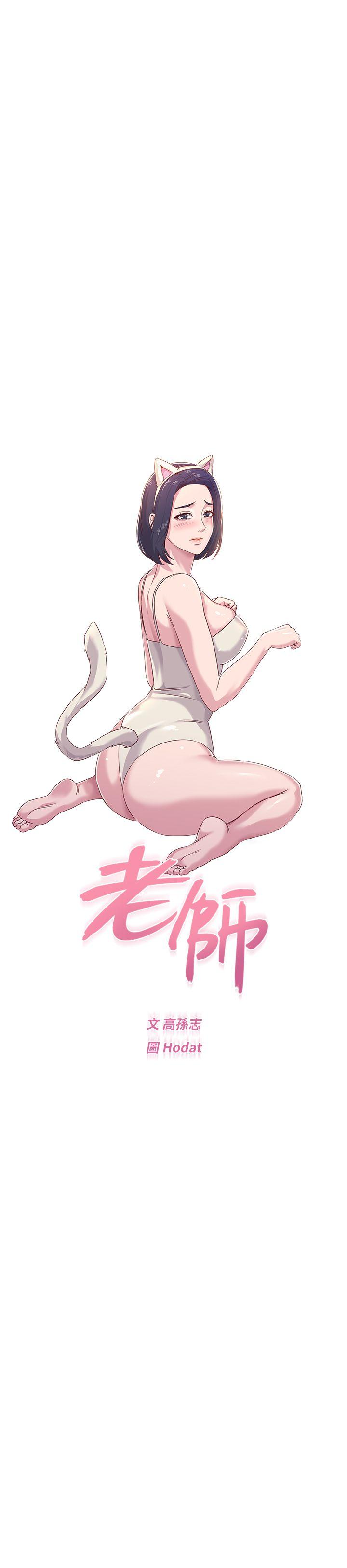 堕落教师(老师)