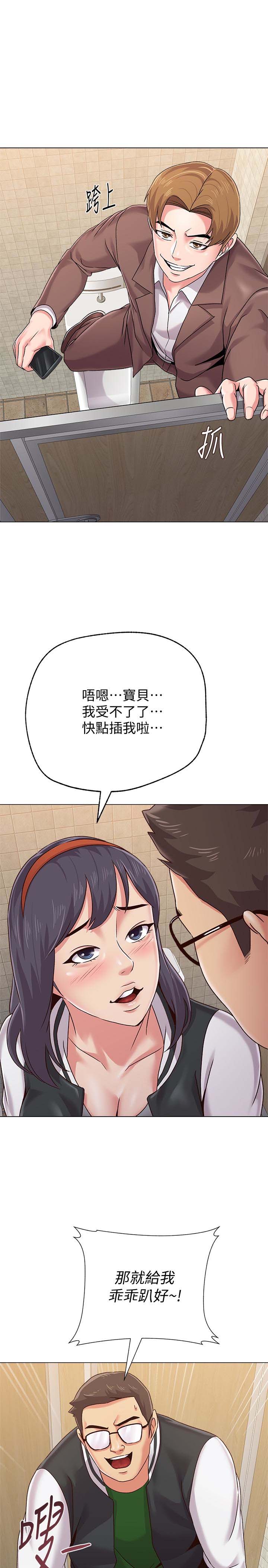 堕落教师(老师)