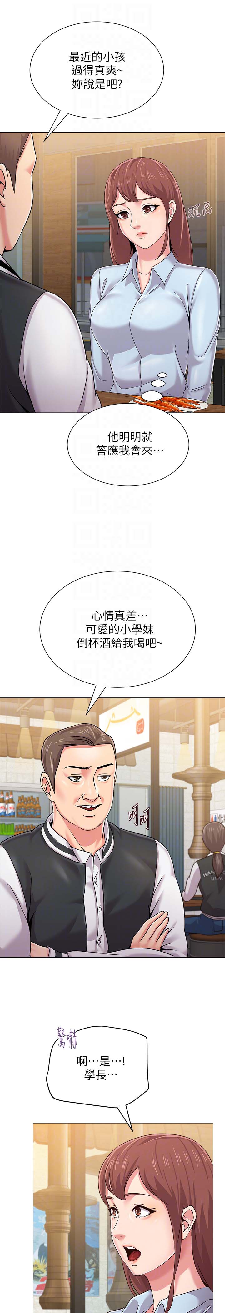 堕落教师(老师)