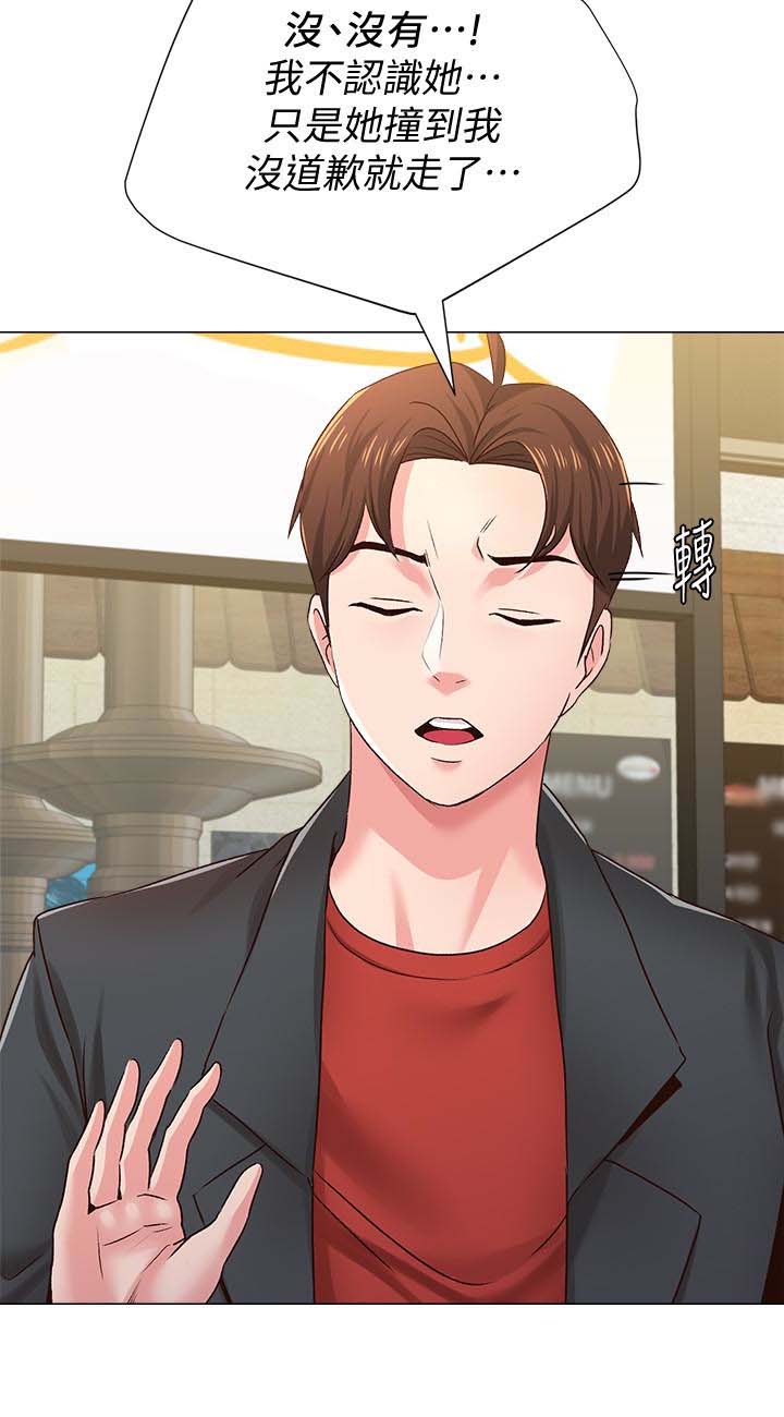 堕落教师(老师)