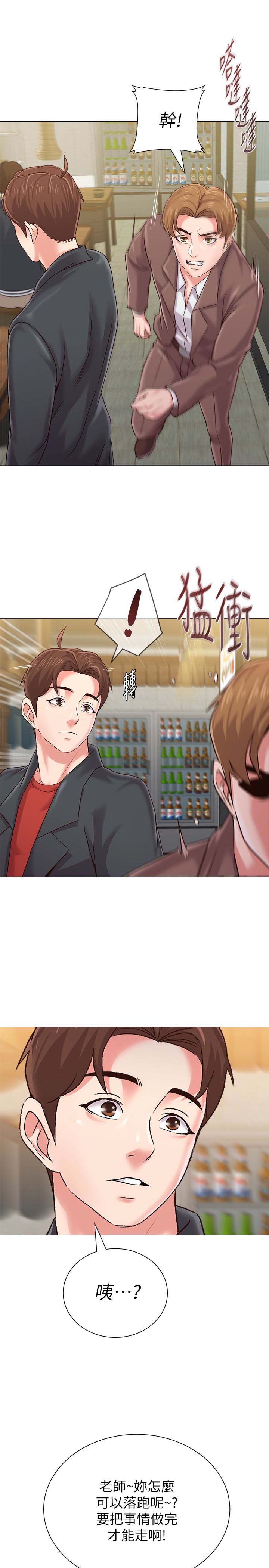 堕落教师(老师)