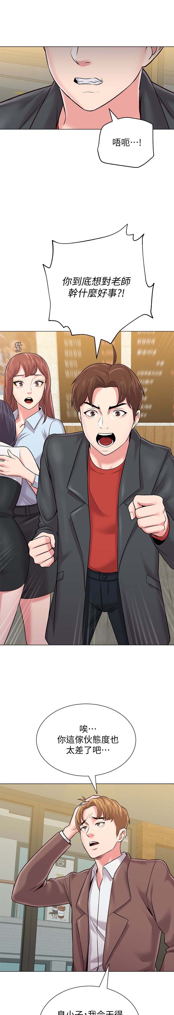 堕落教师(老师)