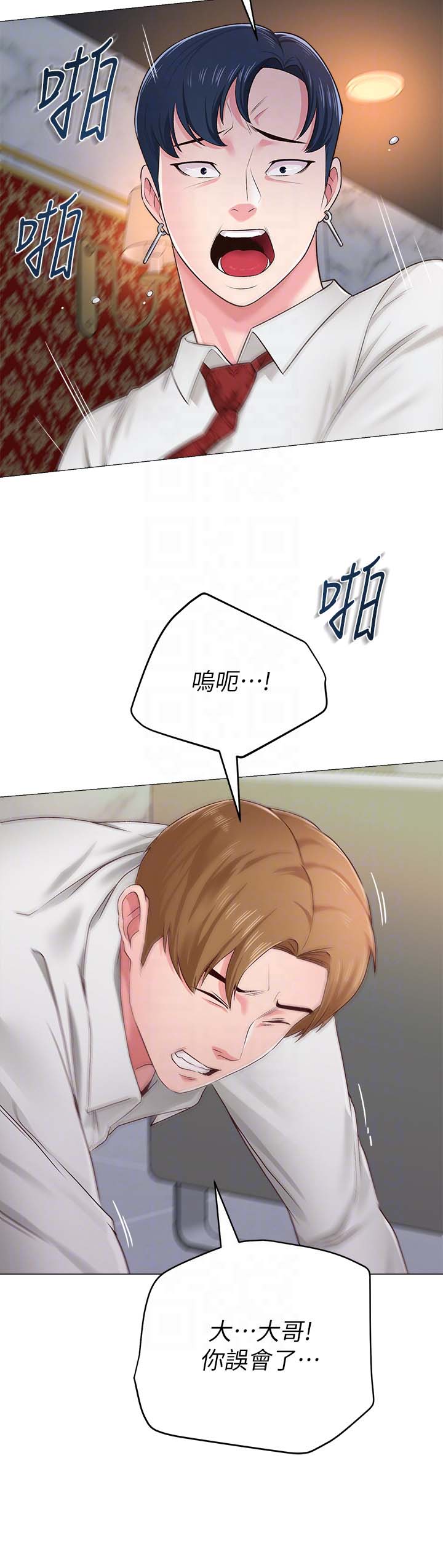 堕落教师(老师)