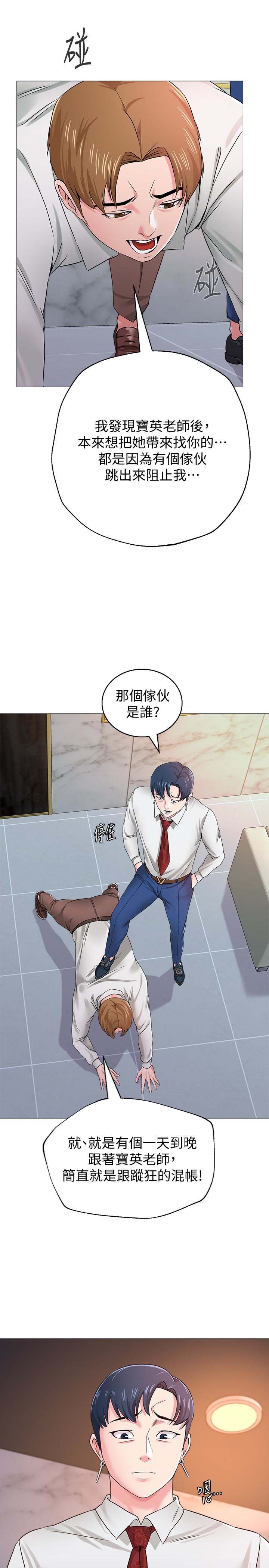 堕落教师(老师)