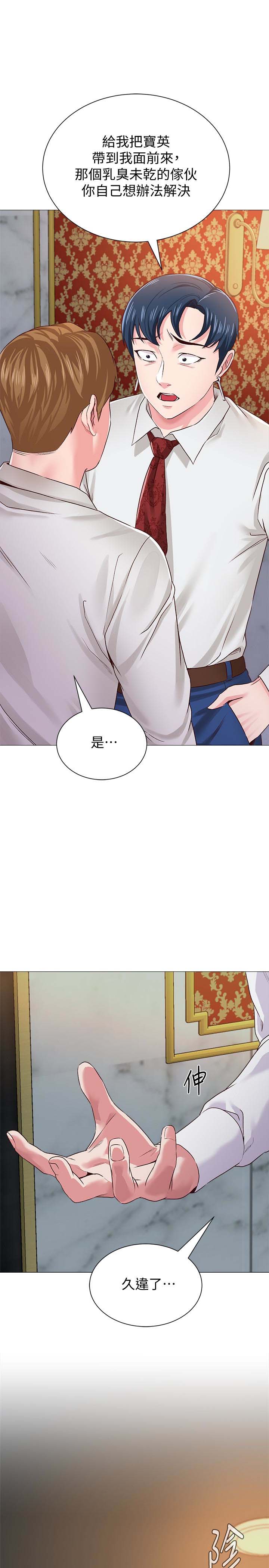 堕落教师(老师)