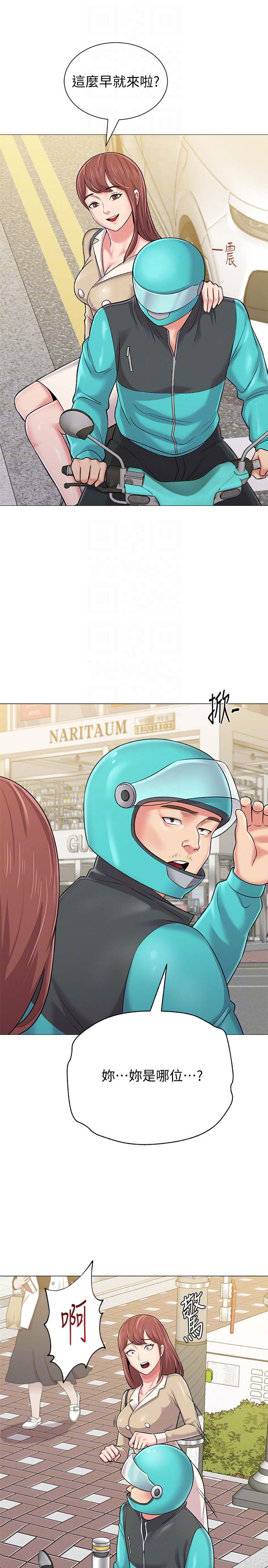 堕落教师(老师)