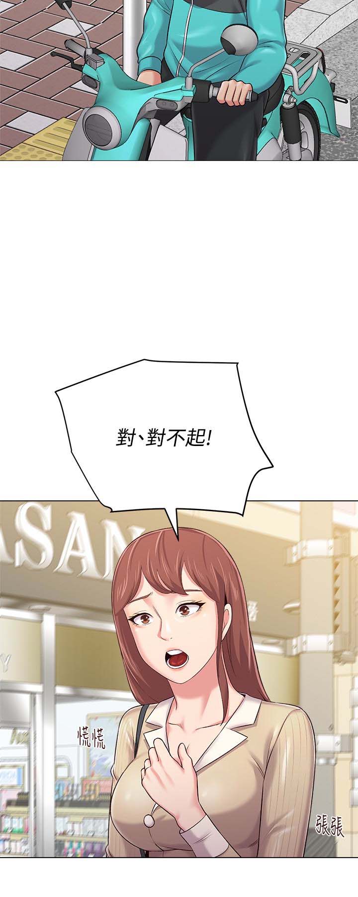 堕落教师(老师)