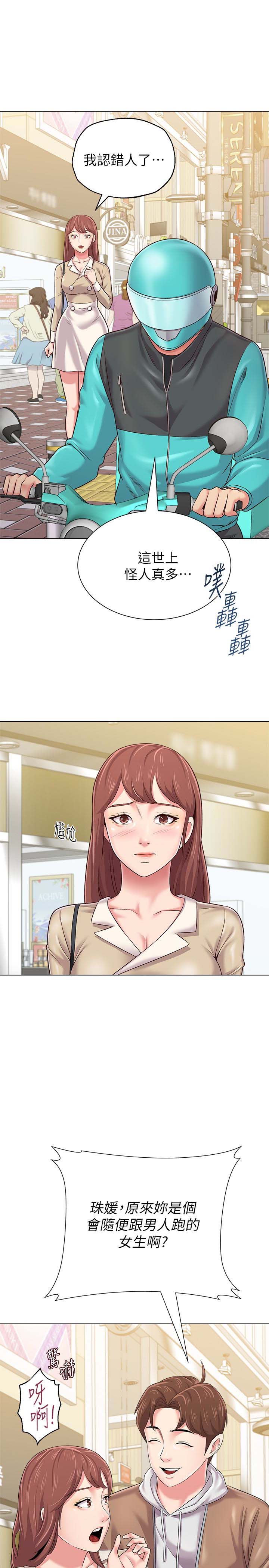 堕落教师(老师)