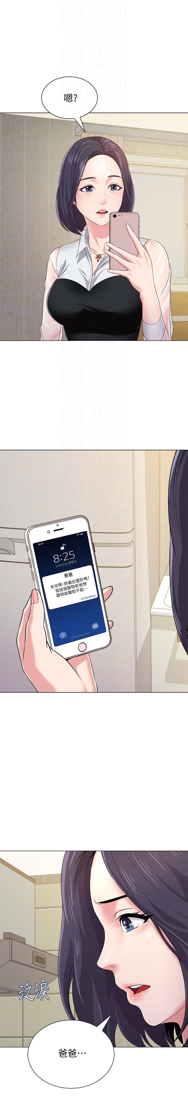 堕落教师(老师)