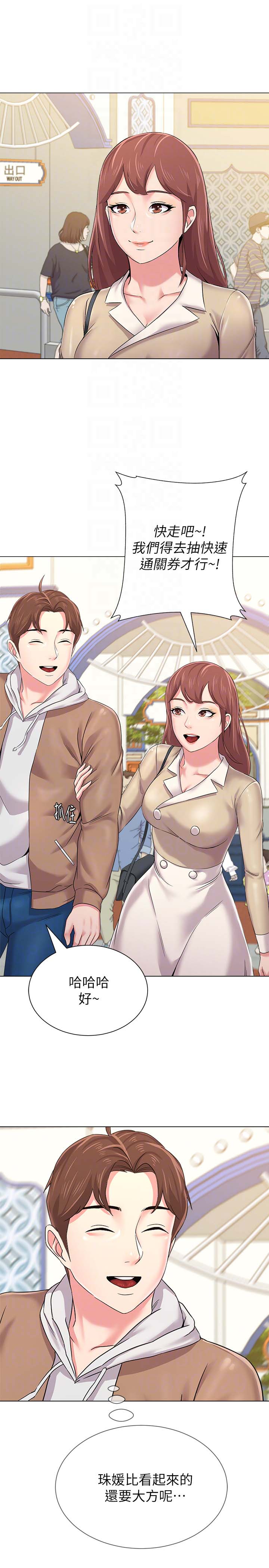 堕落教师(老师)