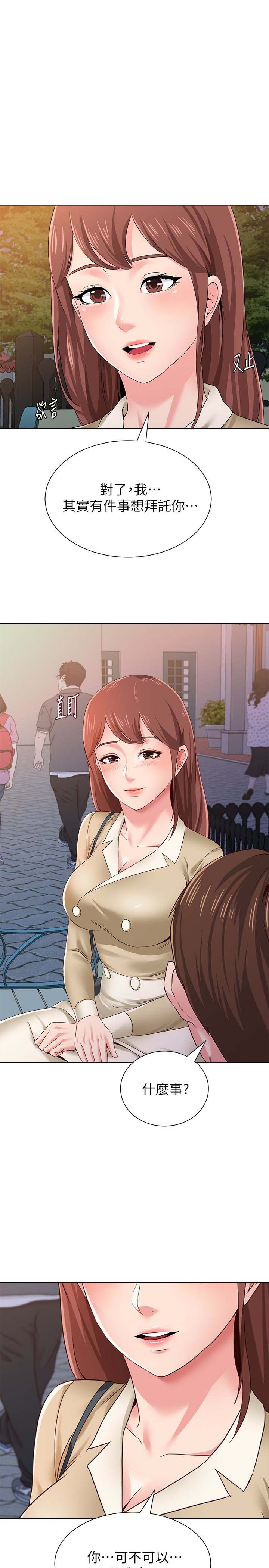 堕落教师(老师)