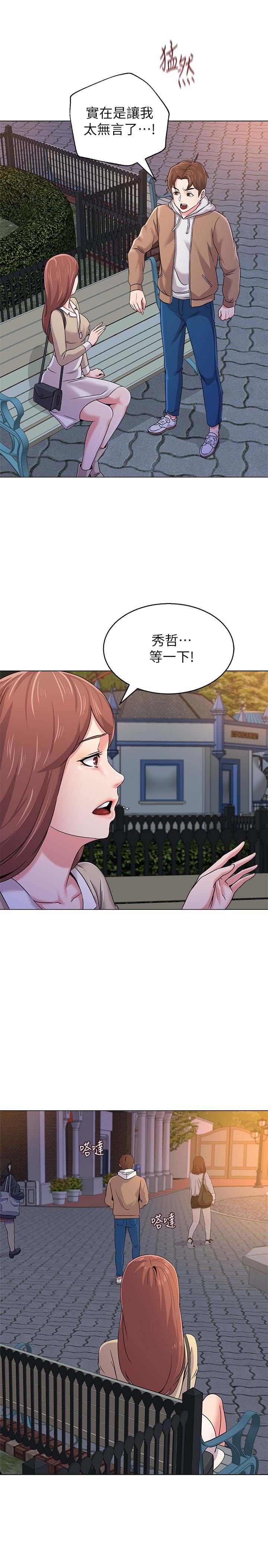 堕落教师(老师)