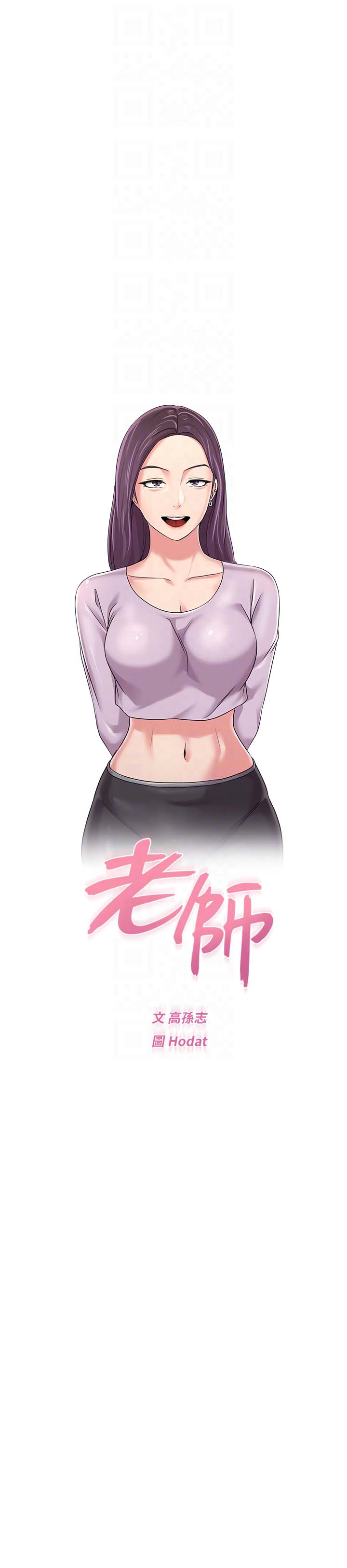 堕落教师(老师)