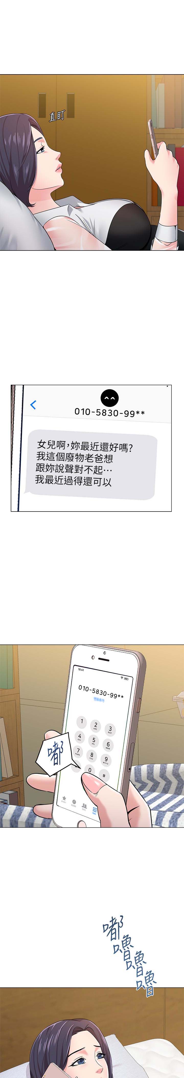 堕落教师(老师)