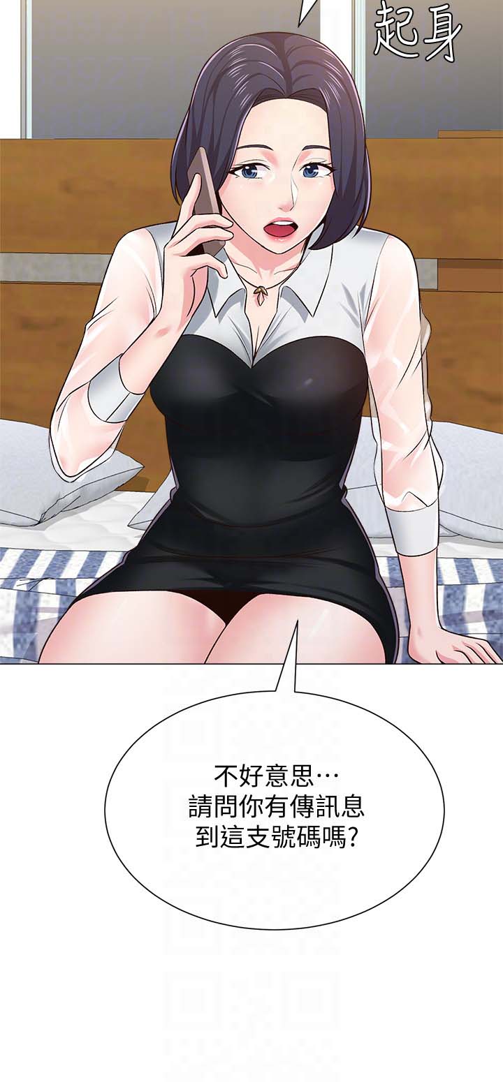 堕落教师(老师)