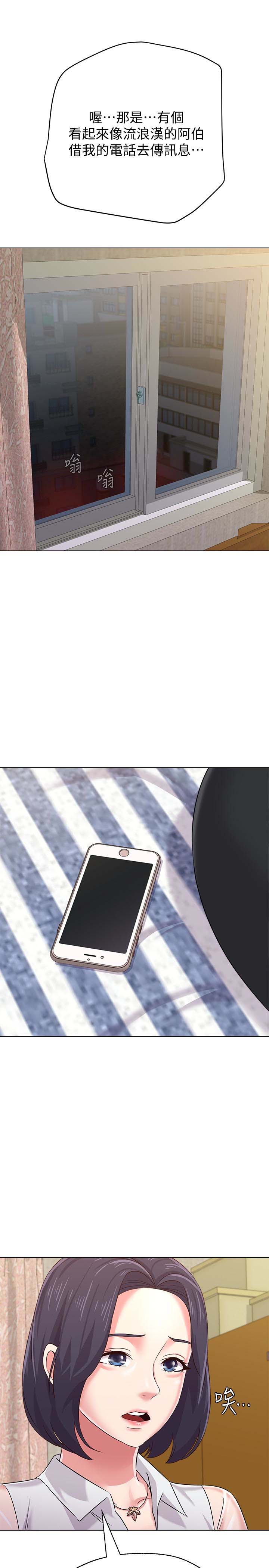 堕落教师(老师)