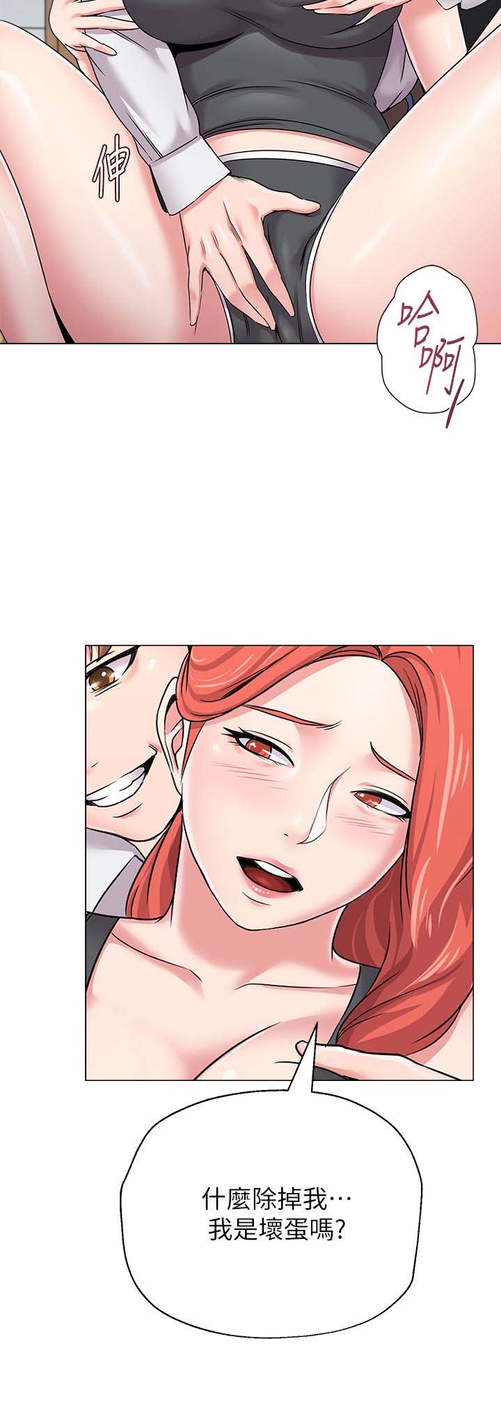 堕落教师(老师)