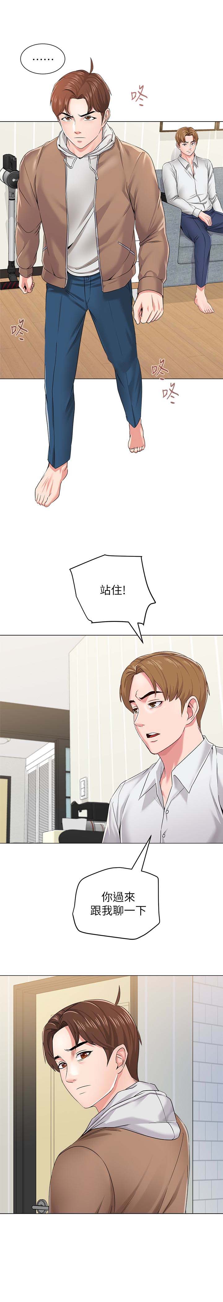 堕落教师(老师)