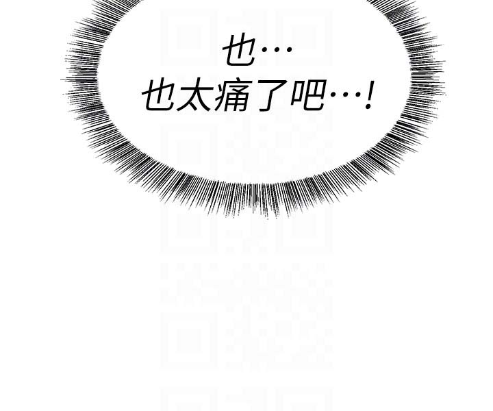 堕落教师(老师)