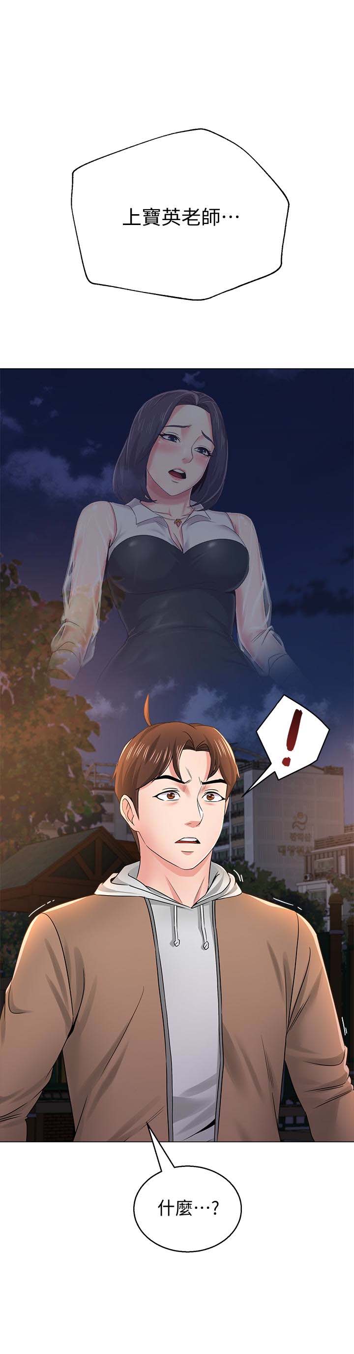 堕落教师(老师)