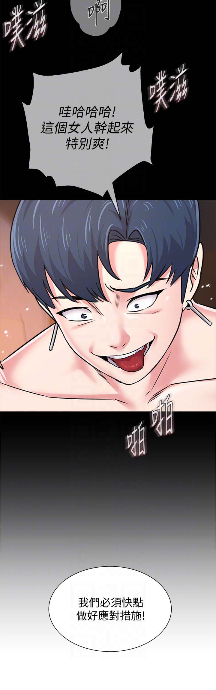 堕落教师(老师)