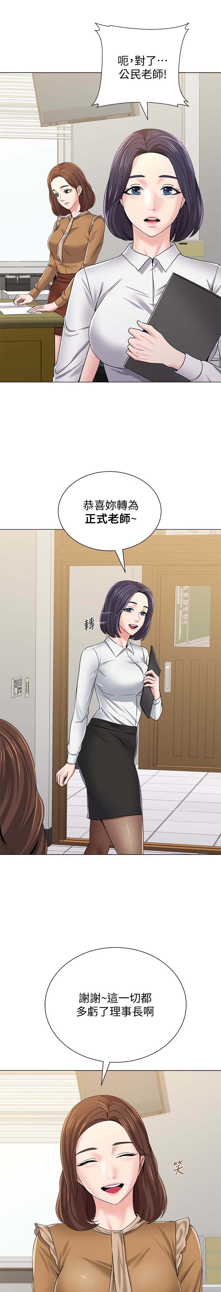 堕落教师(老师)