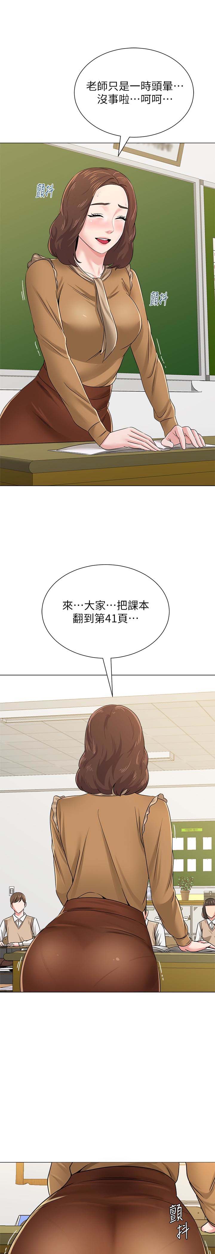 堕落教师(老师)