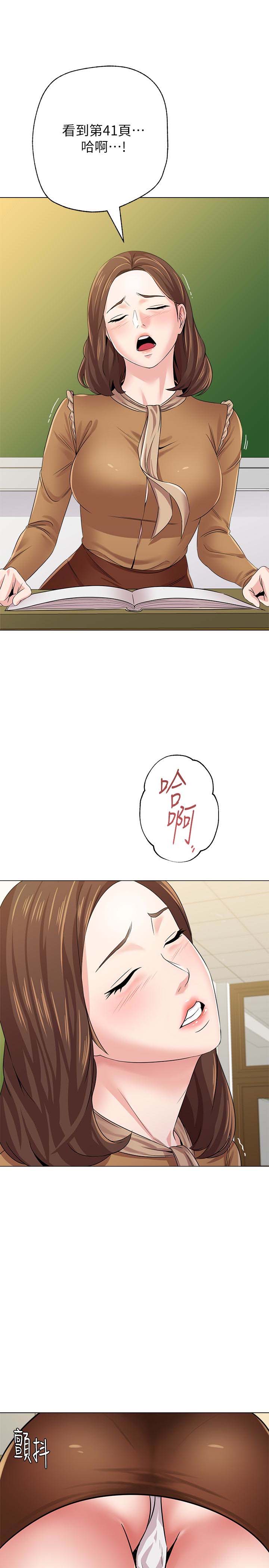 堕落教师(老师)