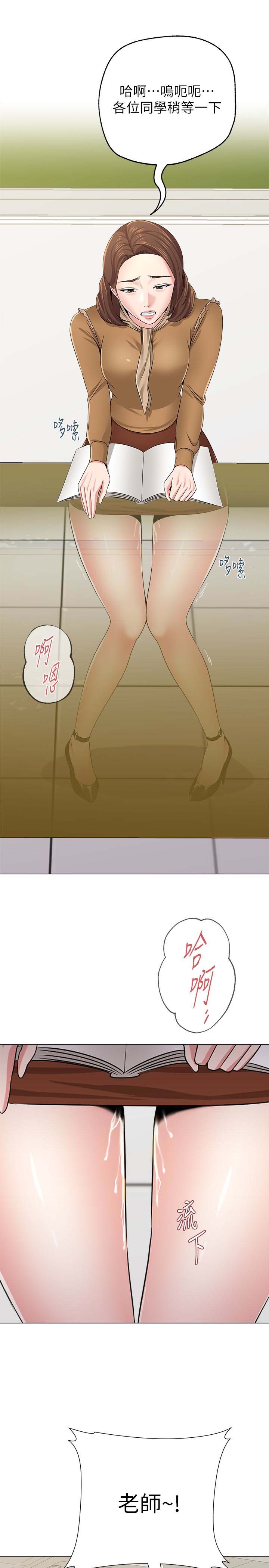 堕落教师(老师)