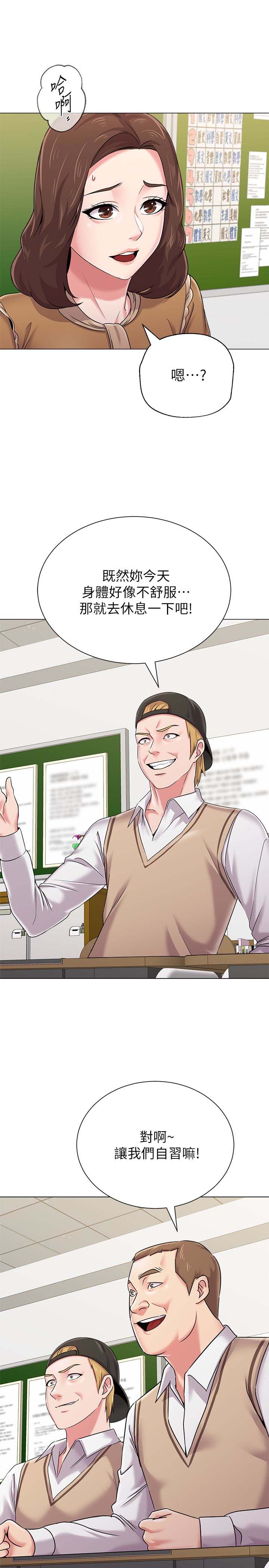 堕落教师(老师)