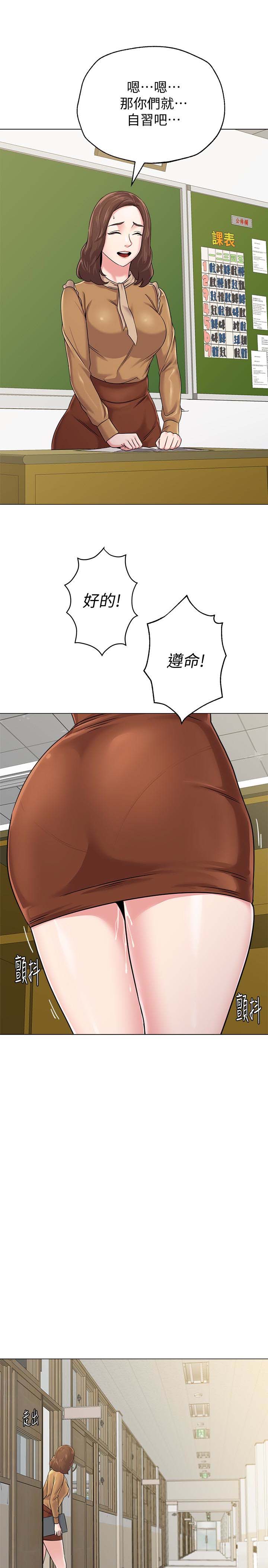 堕落教师(老师)