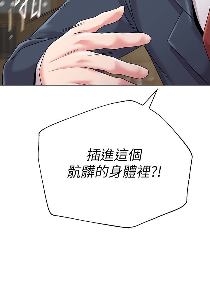 堕落教师(老师)