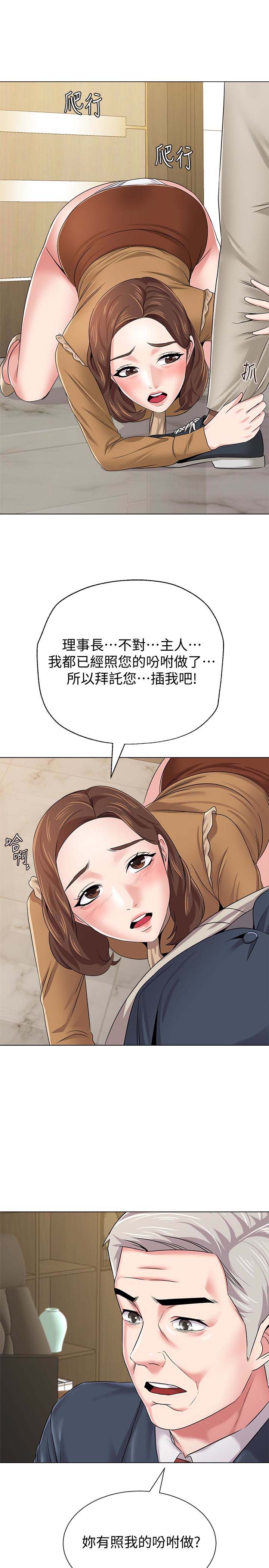 堕落教师(老师)