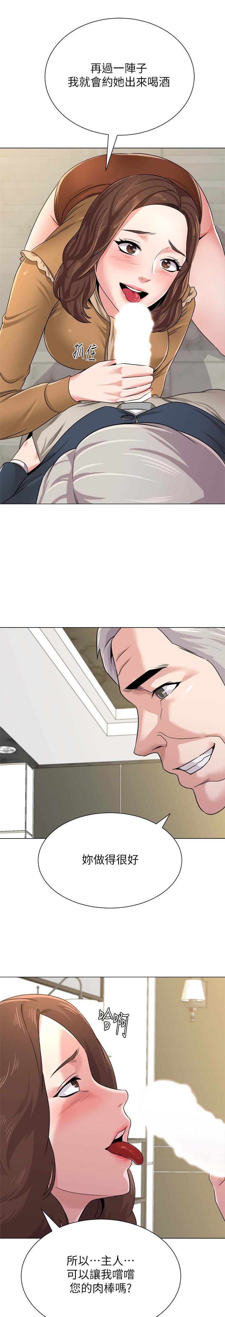 堕落教师(老师)