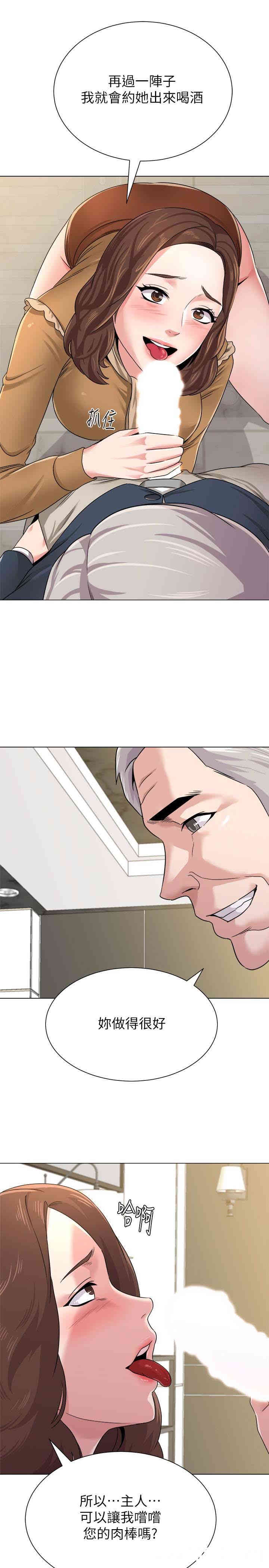 堕落教师(老师)