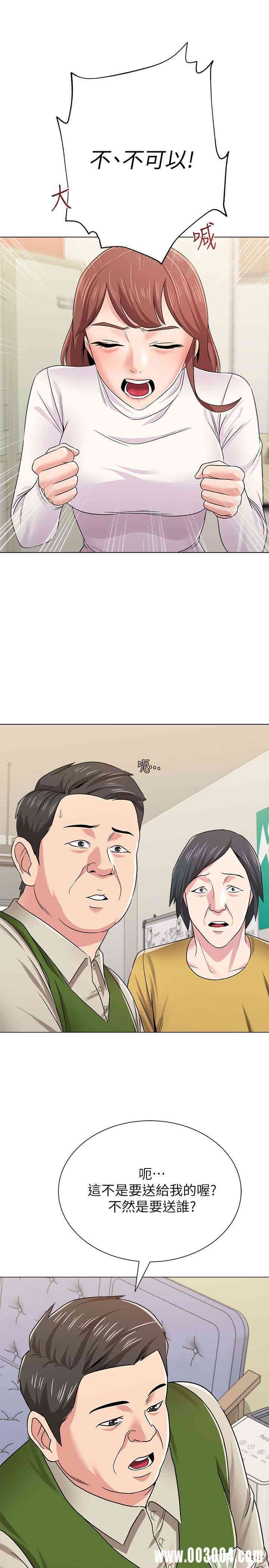 堕落教师(老师)