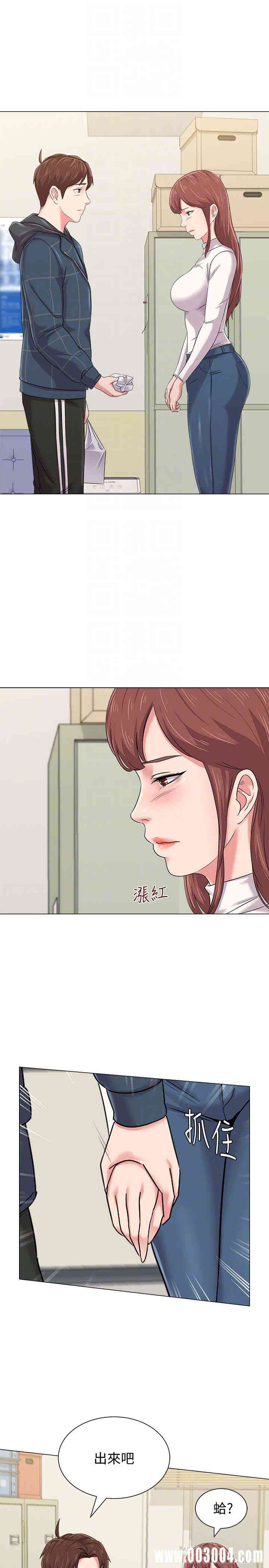 堕落教师(老师)