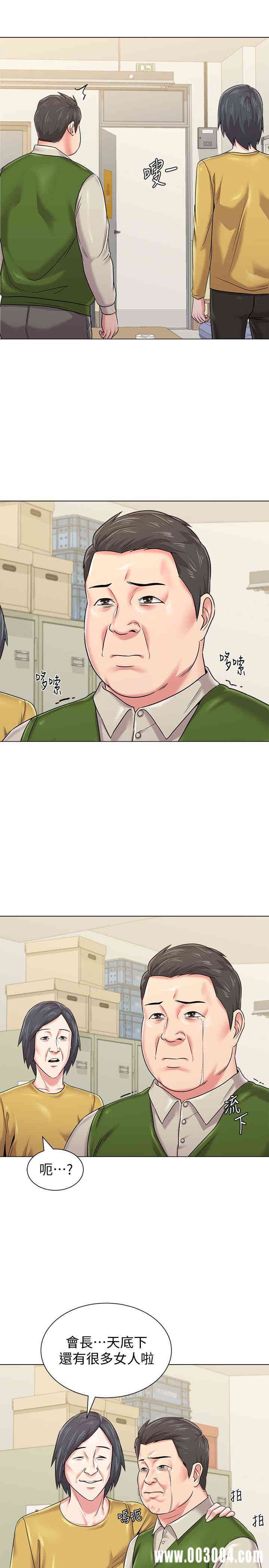 堕落教师(老师)