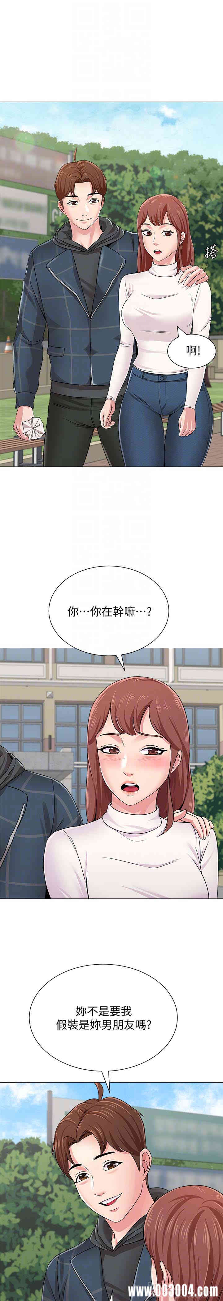 堕落教师(老师)