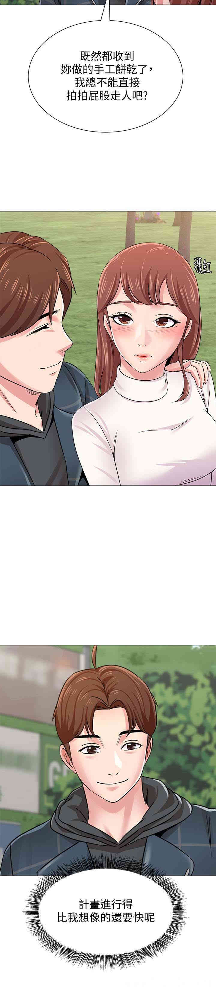 堕落教师(老师)