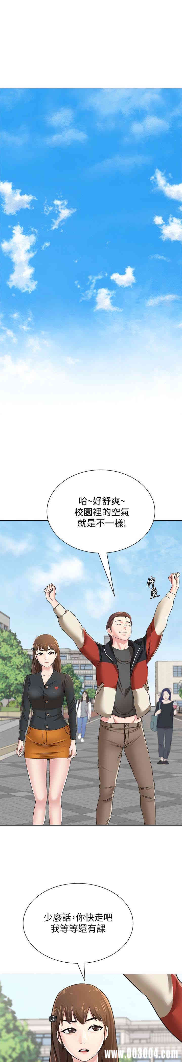 堕落教师(老师)