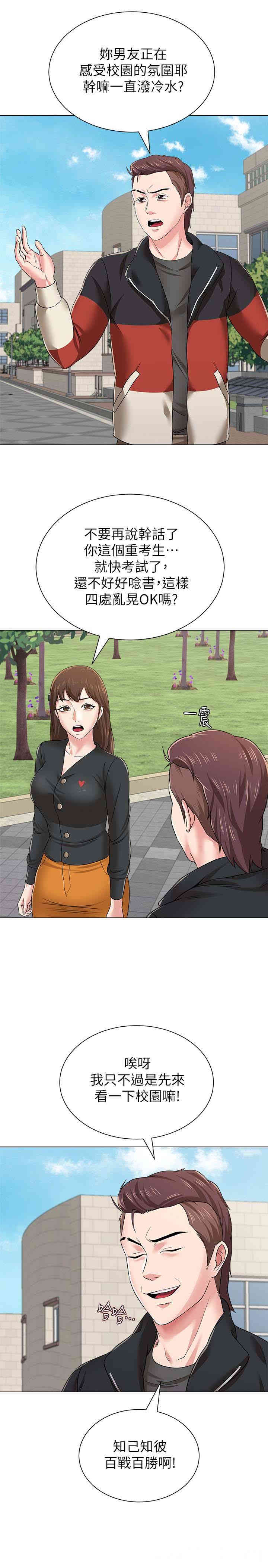 堕落教师(老师)