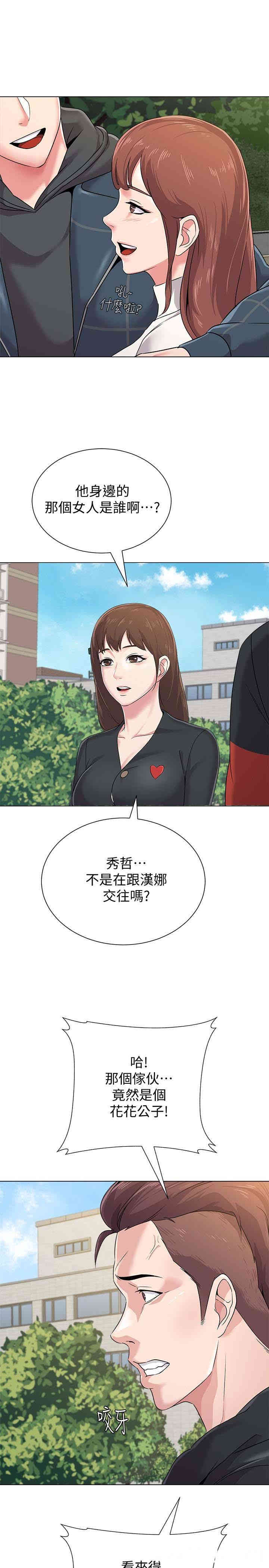堕落教师(老师)