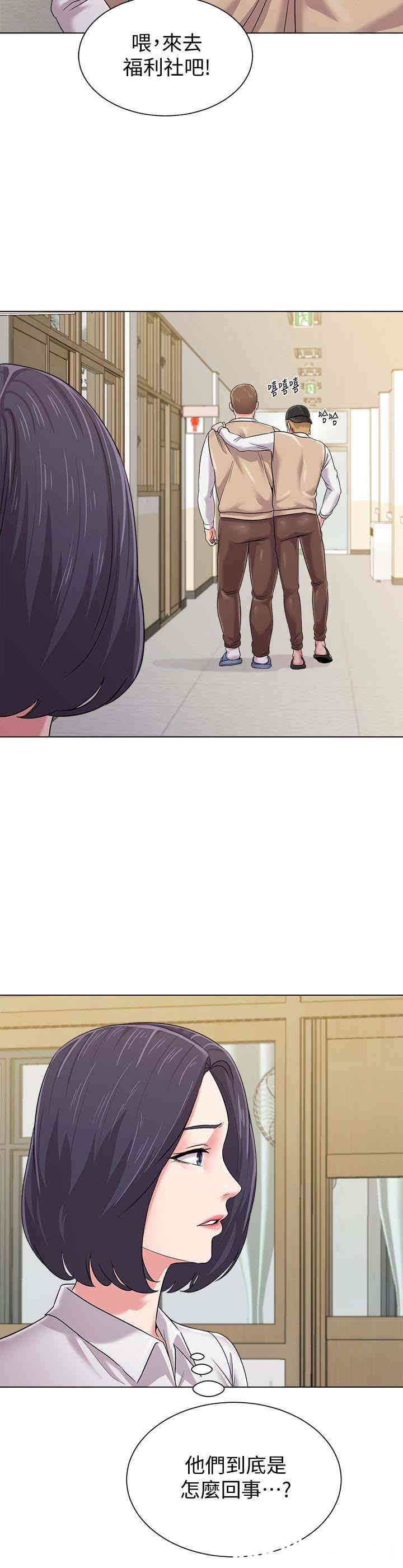 堕落教师(老师)