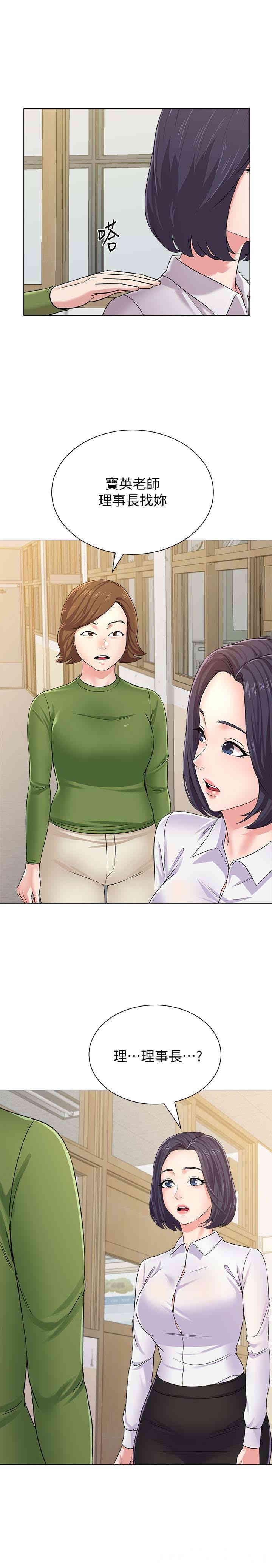 堕落教师(老师)