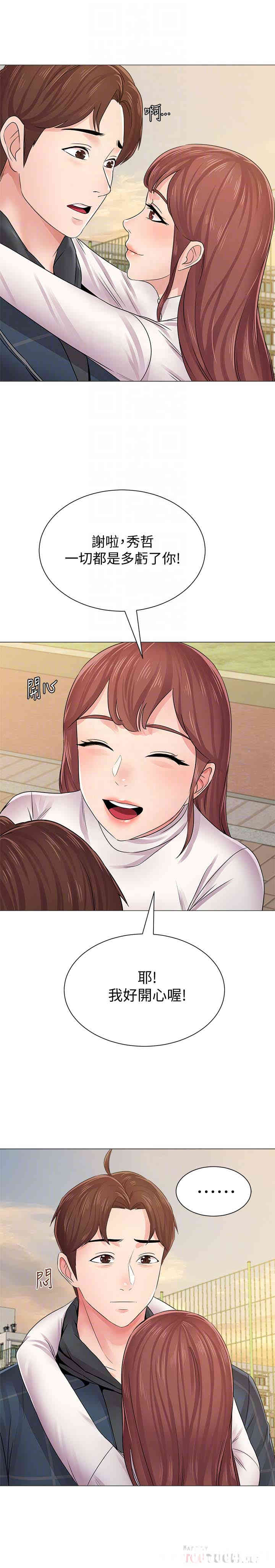 堕落教师(老师)