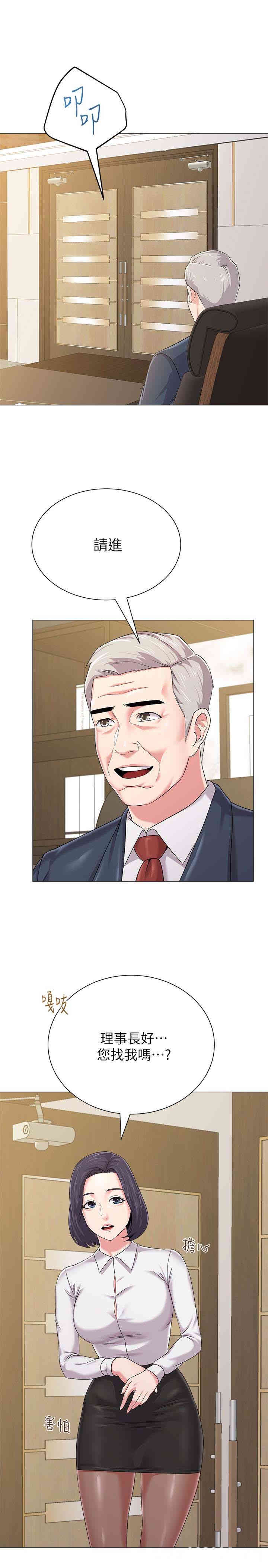 堕落教师(老师)